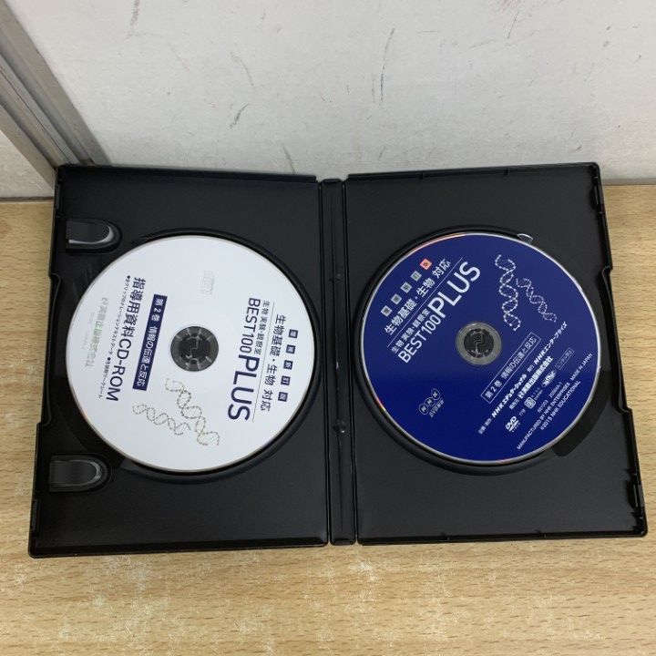 ●01)【1点限り!】NHK DVD教材 生物基礎・物理対応物理実験・観察室best 100 plus 全3巻セット/増補新訂版/生命の連続/情報/反応/環境/A DVD 物理 実験•観察室 BEST100 PLUS 全3巻