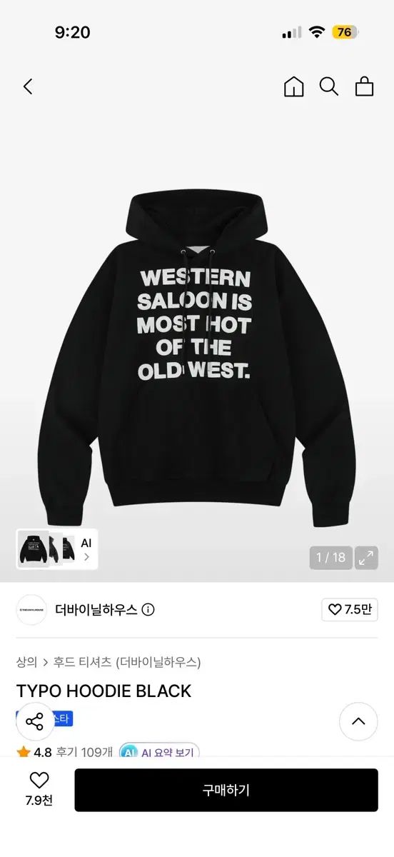 ザ・ヴァイナルハウス TYPO ブラック フーディーTシャツ