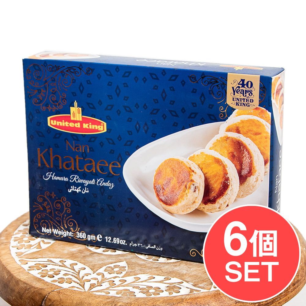 【6個セット】【United King】パキスタンのおやつ Nan Khataee 360g / セット クッキー ビス