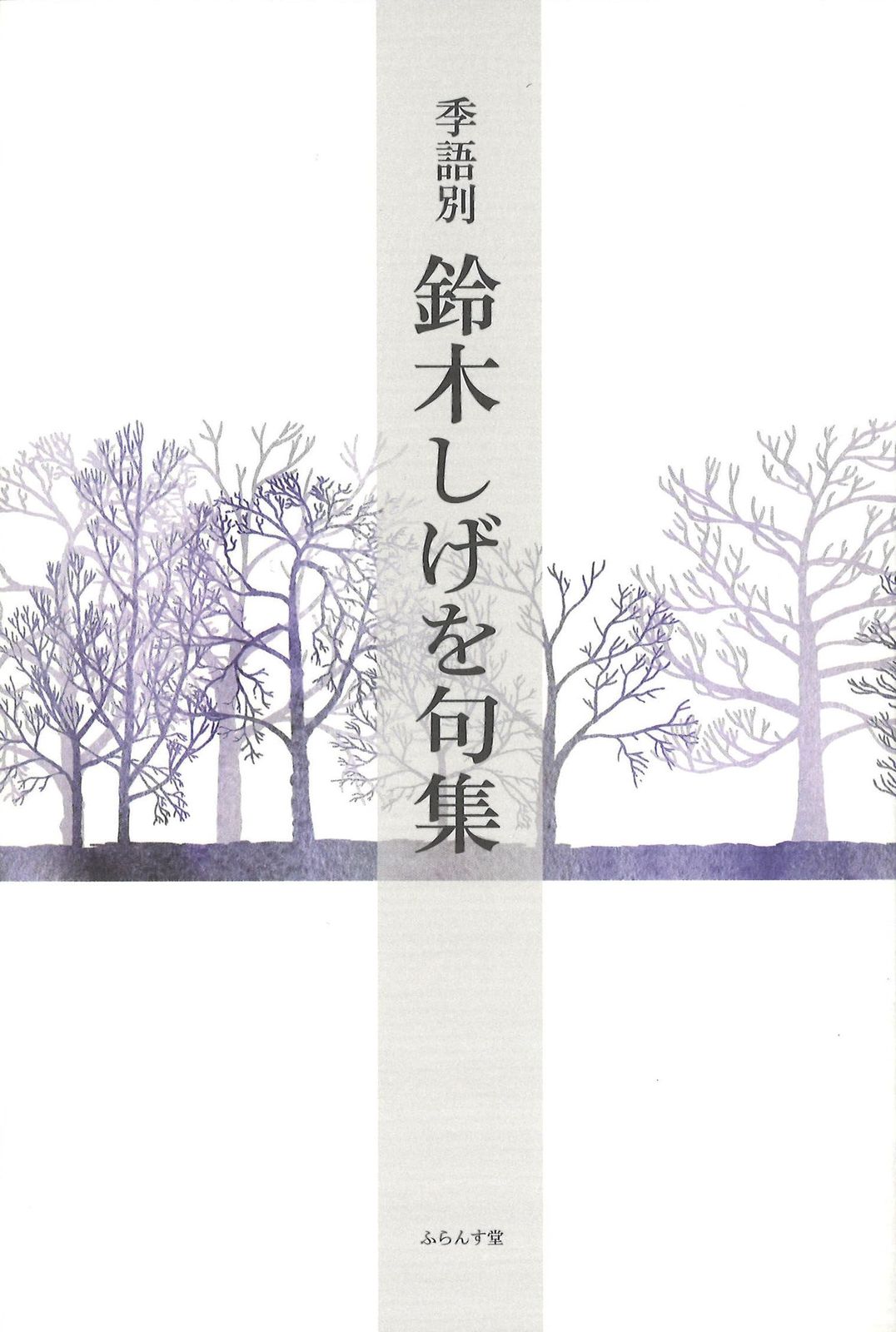週刊 日本の歳時記 全50巻セット 小学館-保護