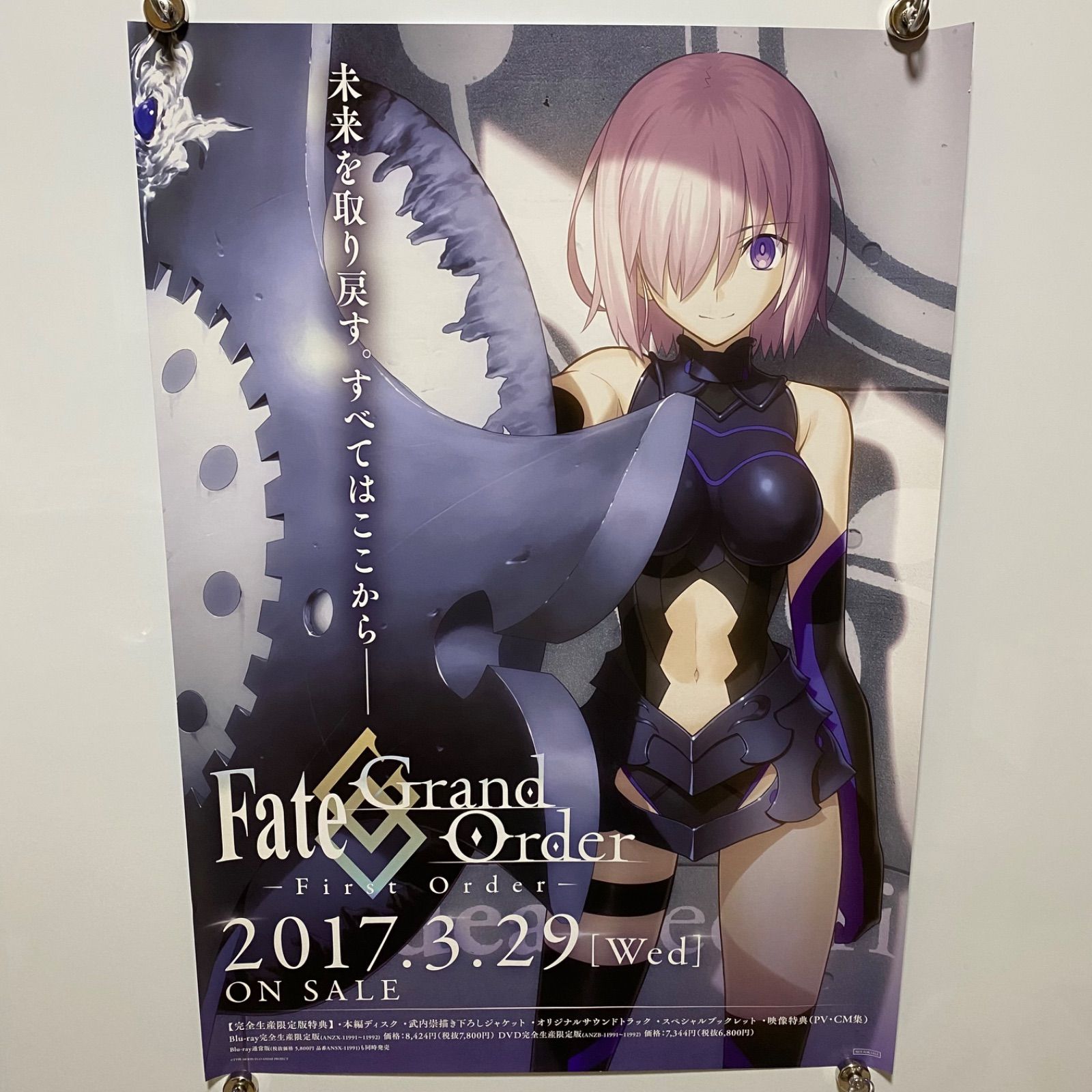 Fate/Grand Order -First Order-　両面B2ポスター　#1158