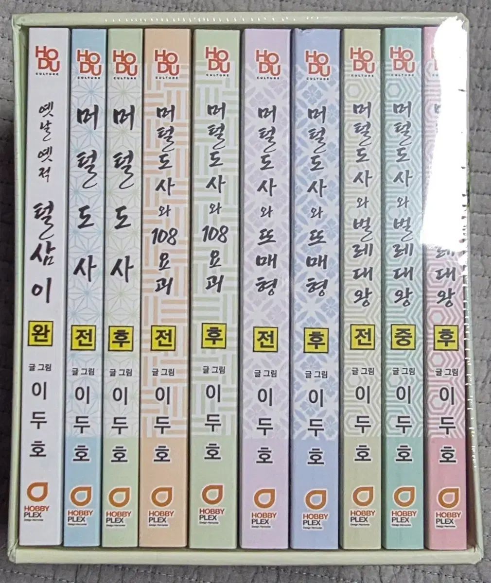 머털도사 40 周年 記念 前編収録 漫画