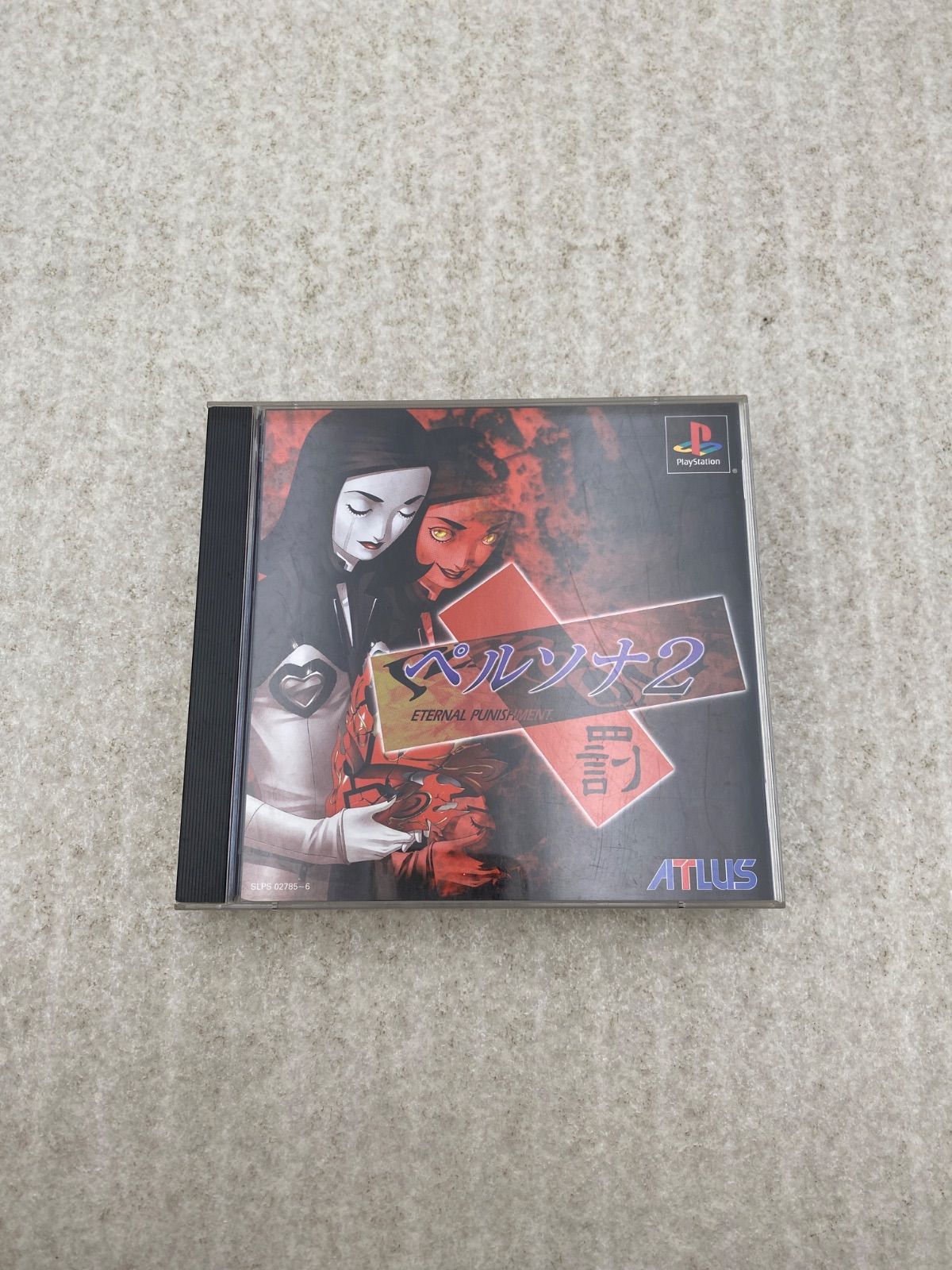 ◇ペルソナ2 罰 デラックスパック PS2 ソフト 0000995430 - メルカリ
