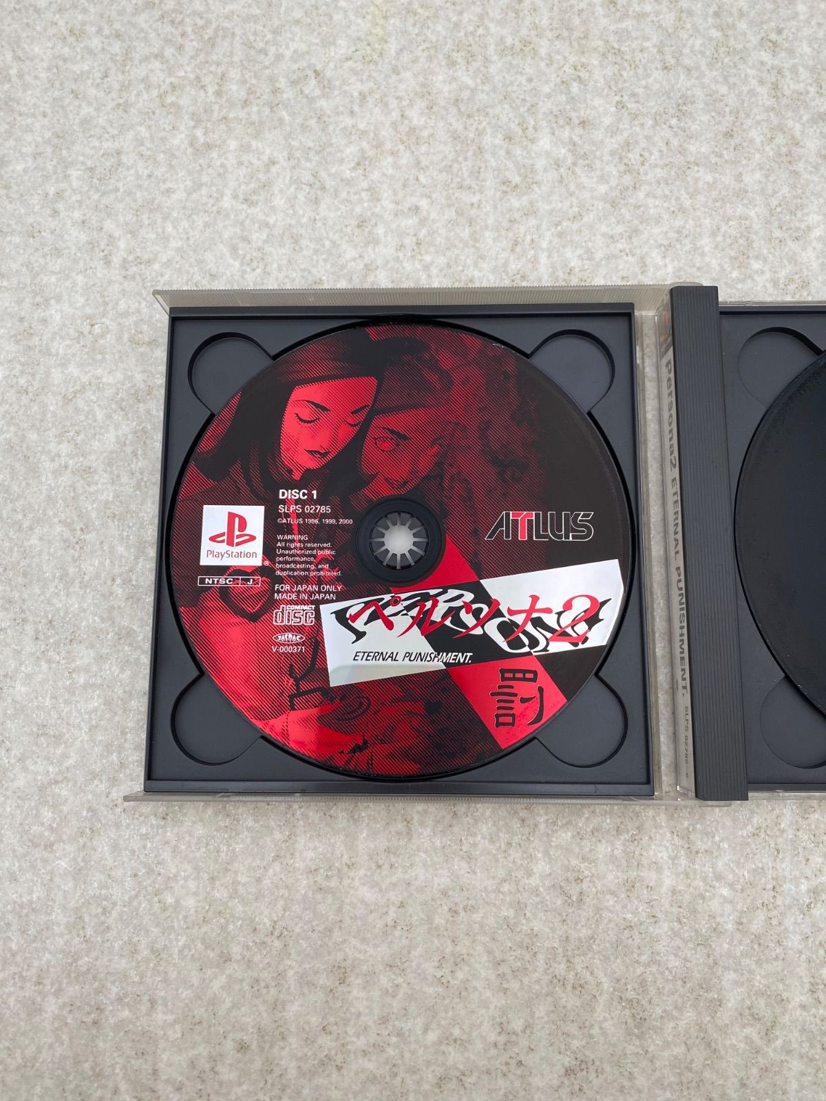 ◇ペルソナ2 罰 デラックスパック PS2 ソフト 0000995430 - メルカリ