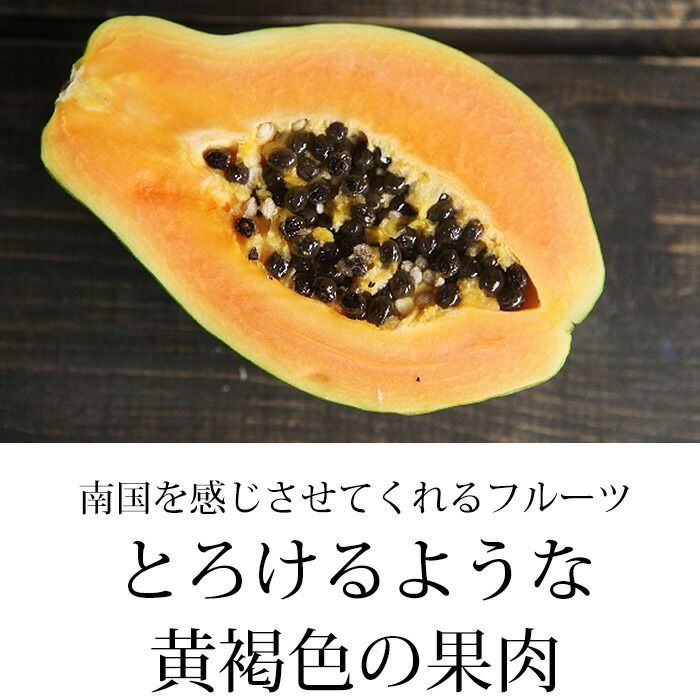 ◉至高のハワイのパパイヤ◉レモン付き? 選べる6〜7玉 or 8