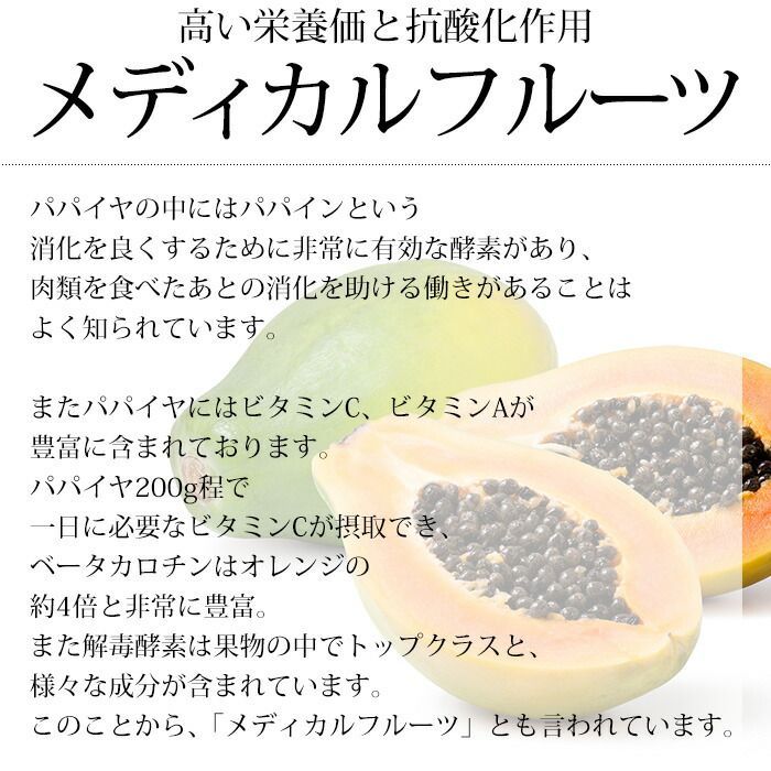 ◉至高のハワイのパパイヤ◉レモン付き? 選べる6〜7玉 or 8