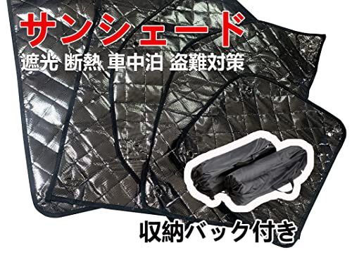 エブリィワゴン DA64W サンシェード エブリィバン DA64V 遮光 断熱 日よけ 車中泊 仮眠 盗難防止 吸盤ts 9a735ea0