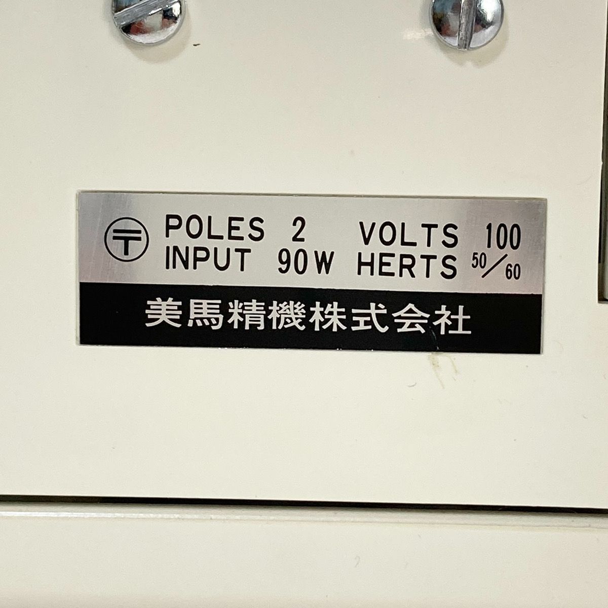 美馬精機株式会社 mammylock マミーロック ML-322 ロックミシン - メルカリ