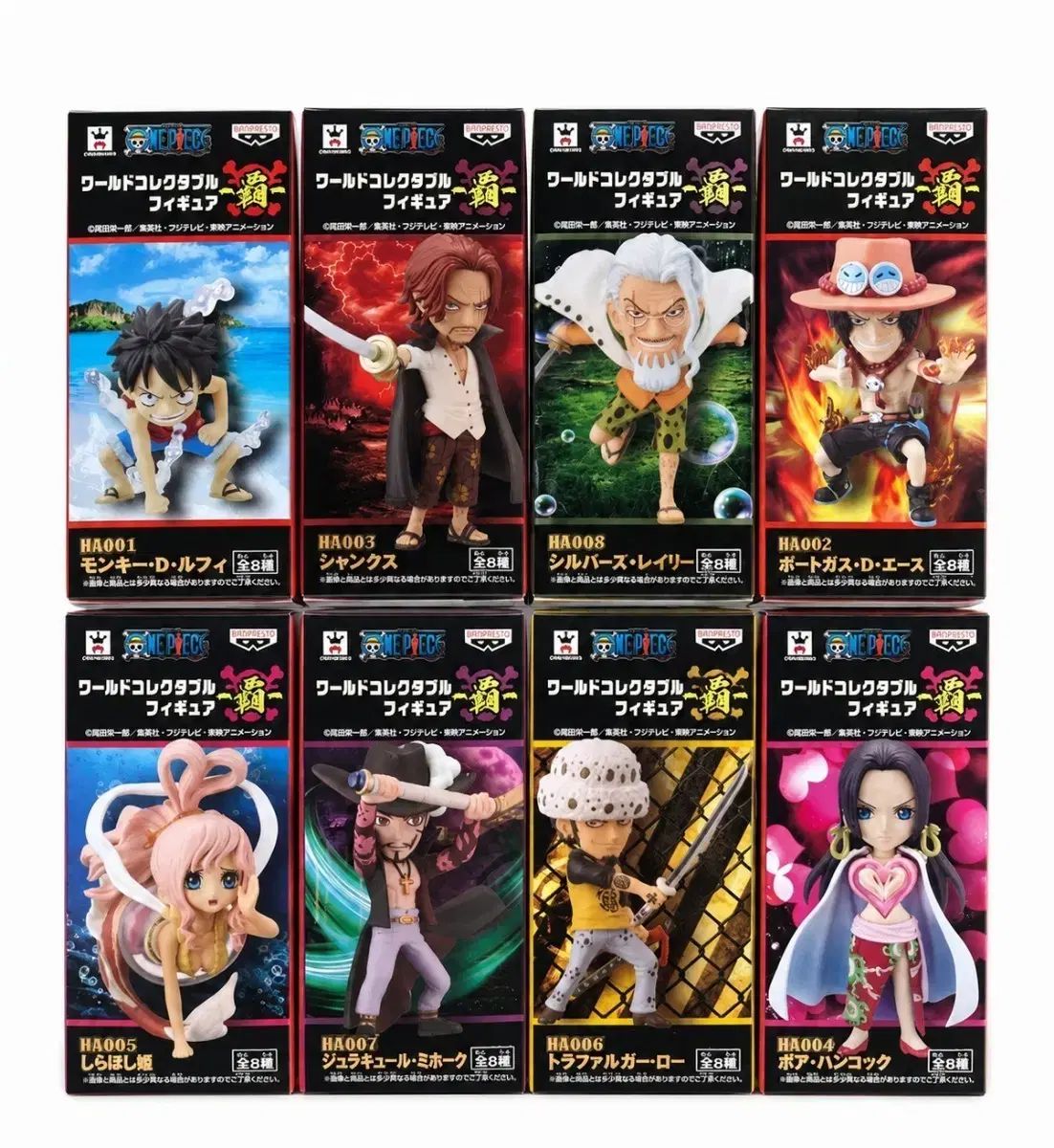 ワールドコレクタブル 未開封 8種 まとめ