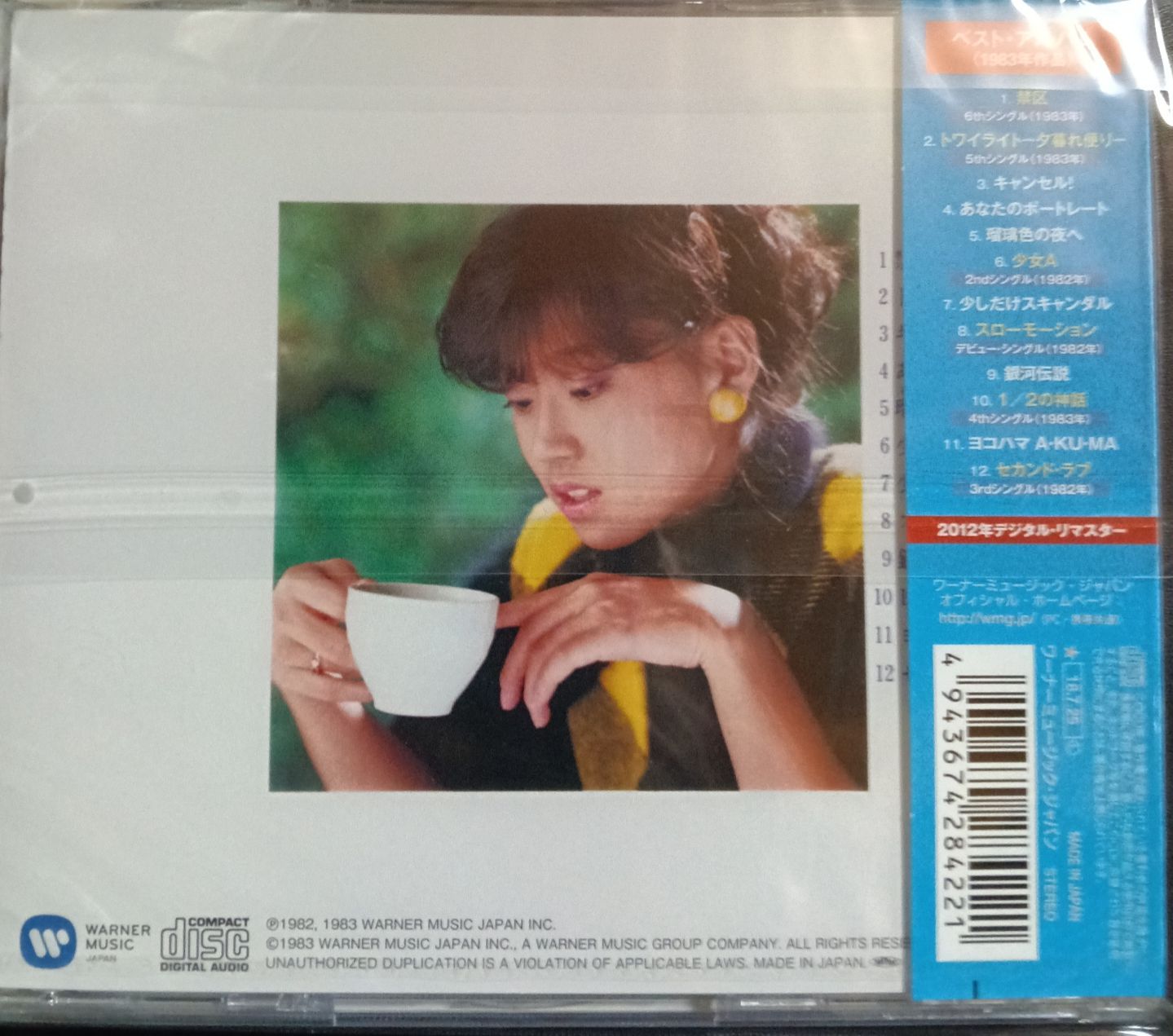 中森明菜 新品 帯付 BEST AKINA メモワール ネコポス匿名迅速発送 曲目