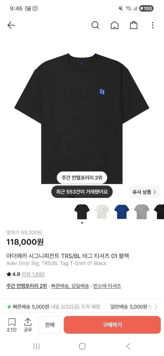 ADER ERROR アーダーエラー 半袖 SIGNIFICANT シーグリ TRS/BL 01 ブラック(未開封) 出品