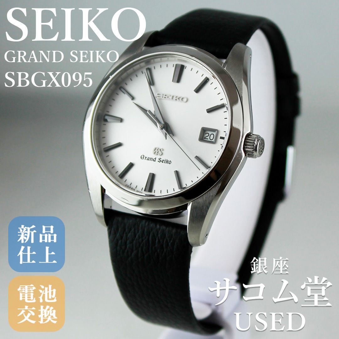 SA302 Grand Seiko SBGX095 9F62-0AB0 メンズ クオーツ 白文字盤 GS 高精度 デイト 革ベルト セイコー 銀座サコム堂【中古/期間限定販売】