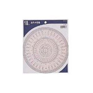 (まとめ)コンサイス 全円分度器 C-18 18cm〔×5セット〕