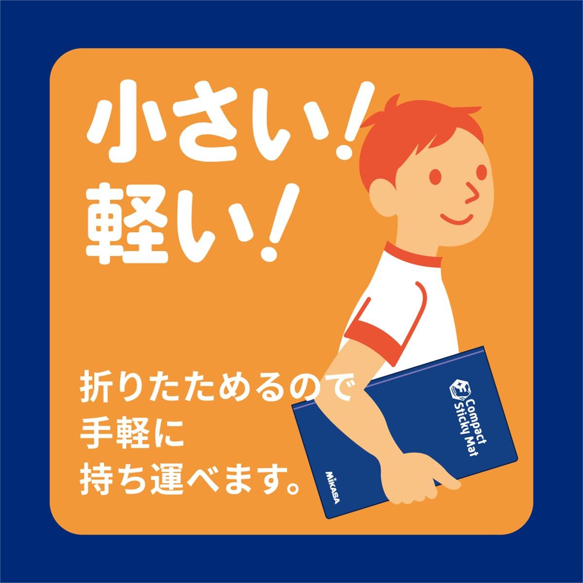 【新着商品】ミカサ(MIKASA) Compact Sticky Mat 折り畳 楽天市場】ミカサ MIKASA 折り畳み式 靴用粘着マット Compact Sticky