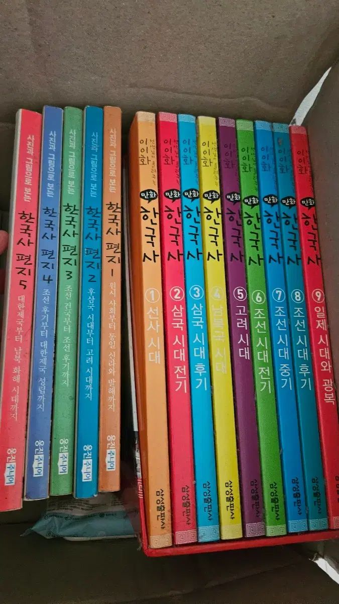 小学用漫画 韓国史+韓国史手紙
