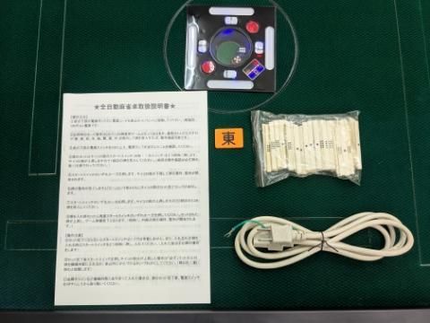 ○○○【発送可】中古全自動麻雀卓 『ブラック折り畳み式