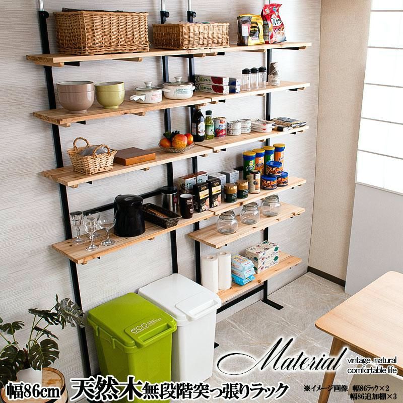 【送料無料】突っ張り棚 壁面収納 約 幅85cm 国産 日本製 無段階調整 2枚棚 オープンラック シェルフ プロジェクター台 つっぱり 収納 棚 ラック おしゃれ 母の日 ギフト