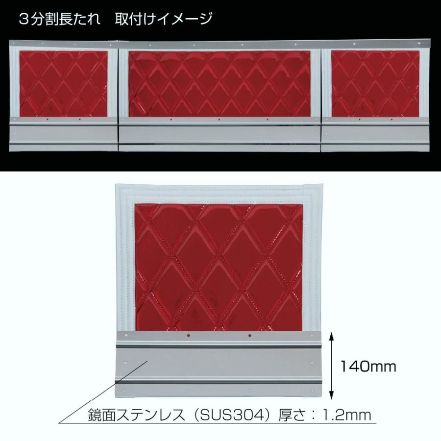 【送料無料】泥除け用ステンレス鏡面板　長たれ３分割　sus304 ＃800　鏡面ステンレスプレート（スリット・補強入り)　522017 522025 マッドガード トラック
