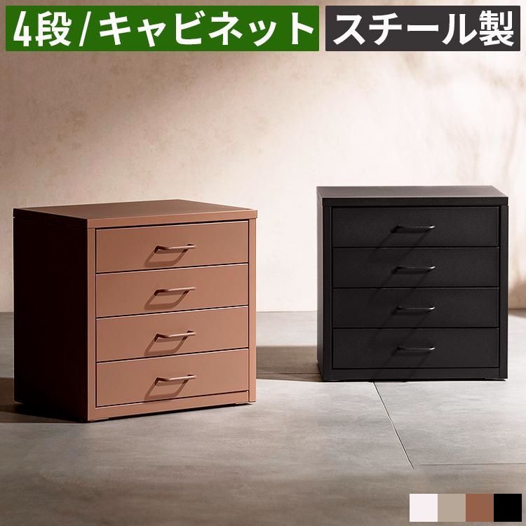 【送料無料】卓上キャビネット 4段 デスク上収納 机上収納 スチールキャビネット 引き出し収納 小物収納 卓上チェスト デスクキャビネット オフィス収納 省スペース A4対応