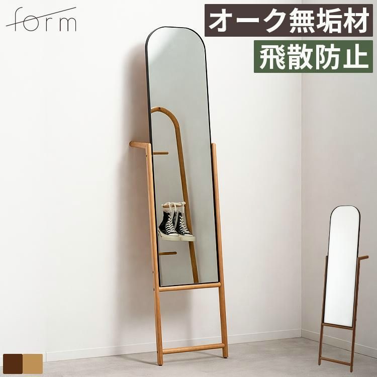送料無料】全身鏡 姿見 幅40cm 高さ160cm 立て掛けミラー ハンガー付き