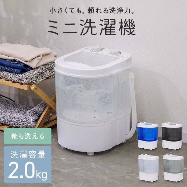 【送料無料】洗濯機 小型 ミニ洗濯機 コンパクト タイマー付き 小型洗濯機 オムツ洗濯 スニーカー 作業着 介護用 赤ちゃん衣類 別洗い 2kg 一年保証 WEIMALL