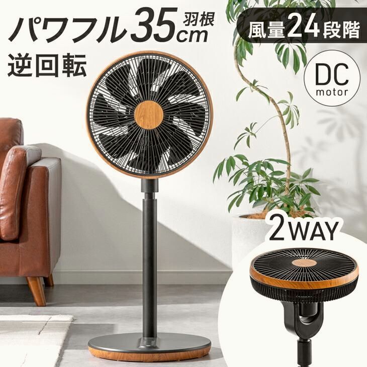 【送料無料】扇風機 dcモーター リビング 静音 おしゃれ 6段階 dc 節電 リモコン タイマー付 リビング扇風機 上下左右 首振り DCファン 白 DC扇風機 省エネ