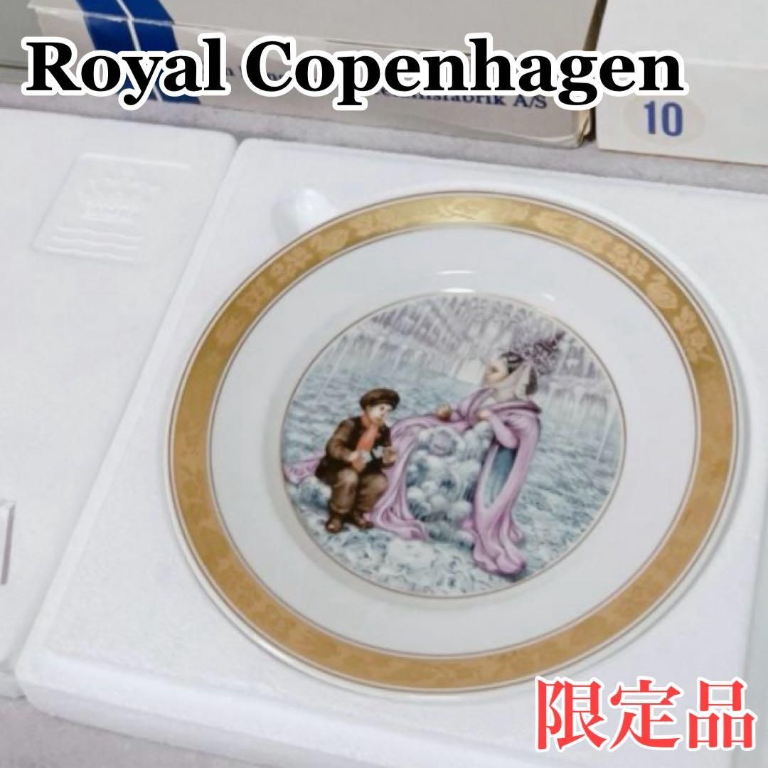 S601 ロイヤルコペンハーゲン 雪の女王 記念プレート アンデルセン 金彩