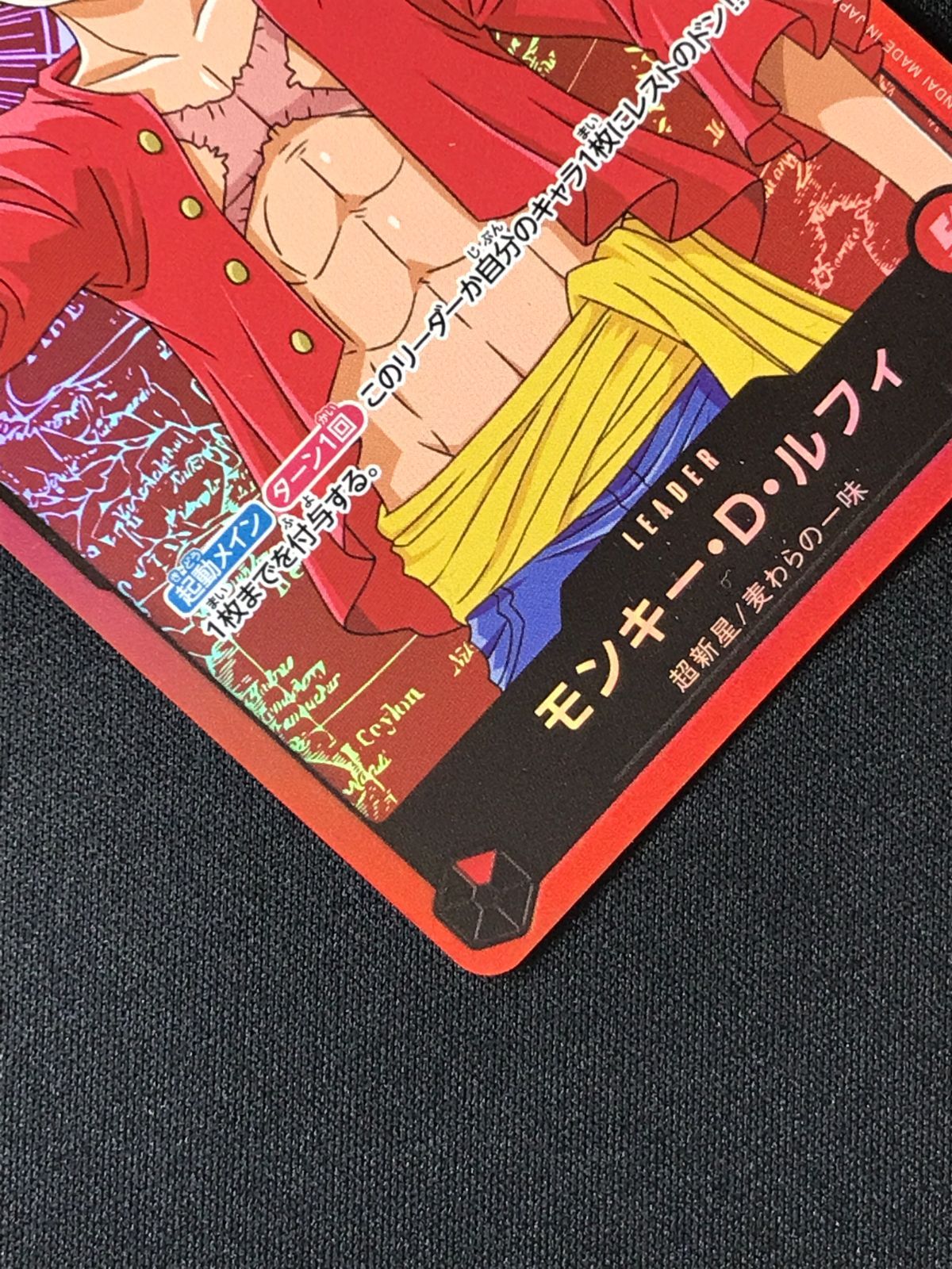 ワンピース カードゲーム ワンピ モンキー・D・ルフィ（アニメ絵） L
