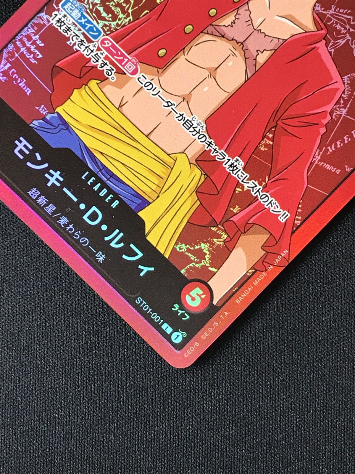 ワンピース カードゲーム ワンピ モンキー・D・ルフィ（アニメ絵） L