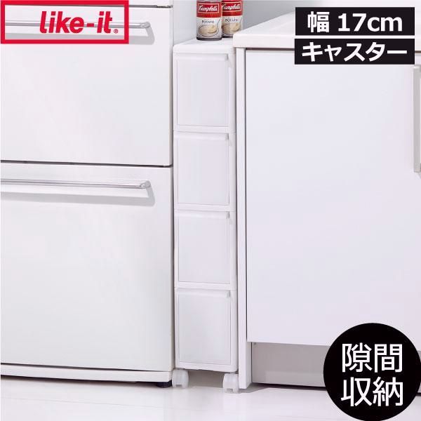 【送料無料】収納ケース 隙間収納 約幅20cm キッチン 洗面所 キャスター付き スリムストレージ トールストッカー like-it ライクイット