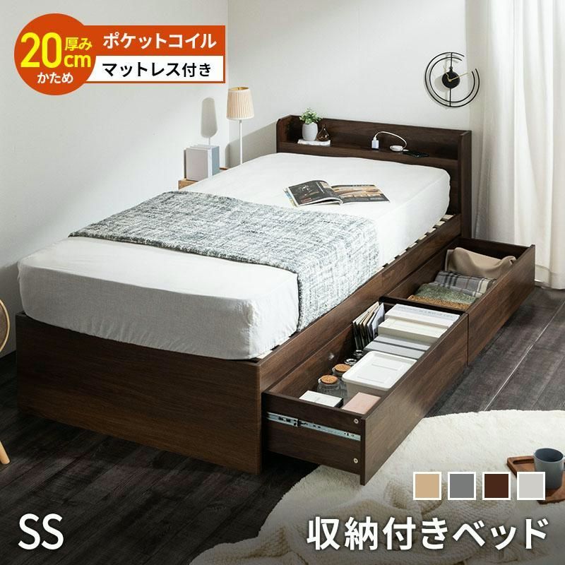 【送料無料】収納ベッド 収納付きベッド マットレスセット ポケットコイル チェストベッド 容量約106L すのこ セミシングル ヘッドボード 棚 宮付き コンセント付