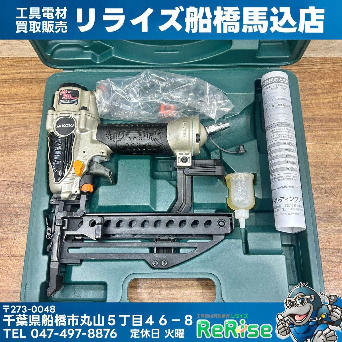 美品 HiKOKI ハイコーキ N5004MF 常圧 フロアタッカー フロア用 エアー 4mm幅 【中古】【船橋馬込店】