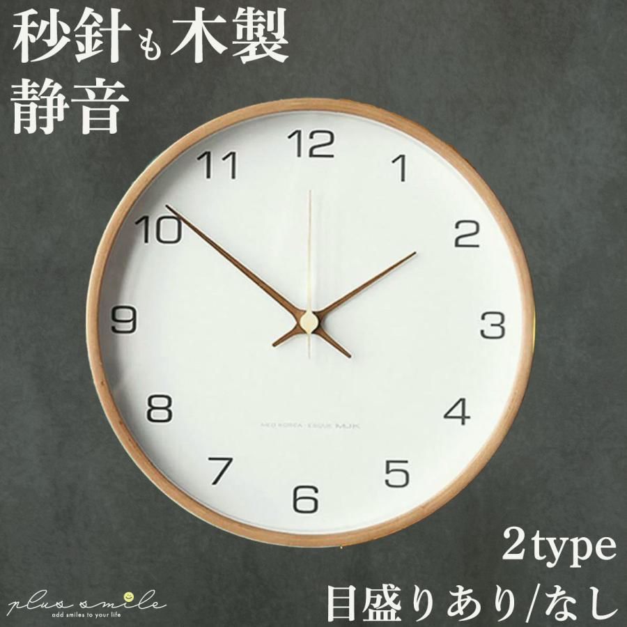 【送料無料】掛け時計 時計 壁掛け おしゃれ 木製 静音 リビング 見やすい 北欧 壁掛け時計 連続秒針 オシャレ レトロ アナログ 電波時計 シンプル アンティーク かわいい