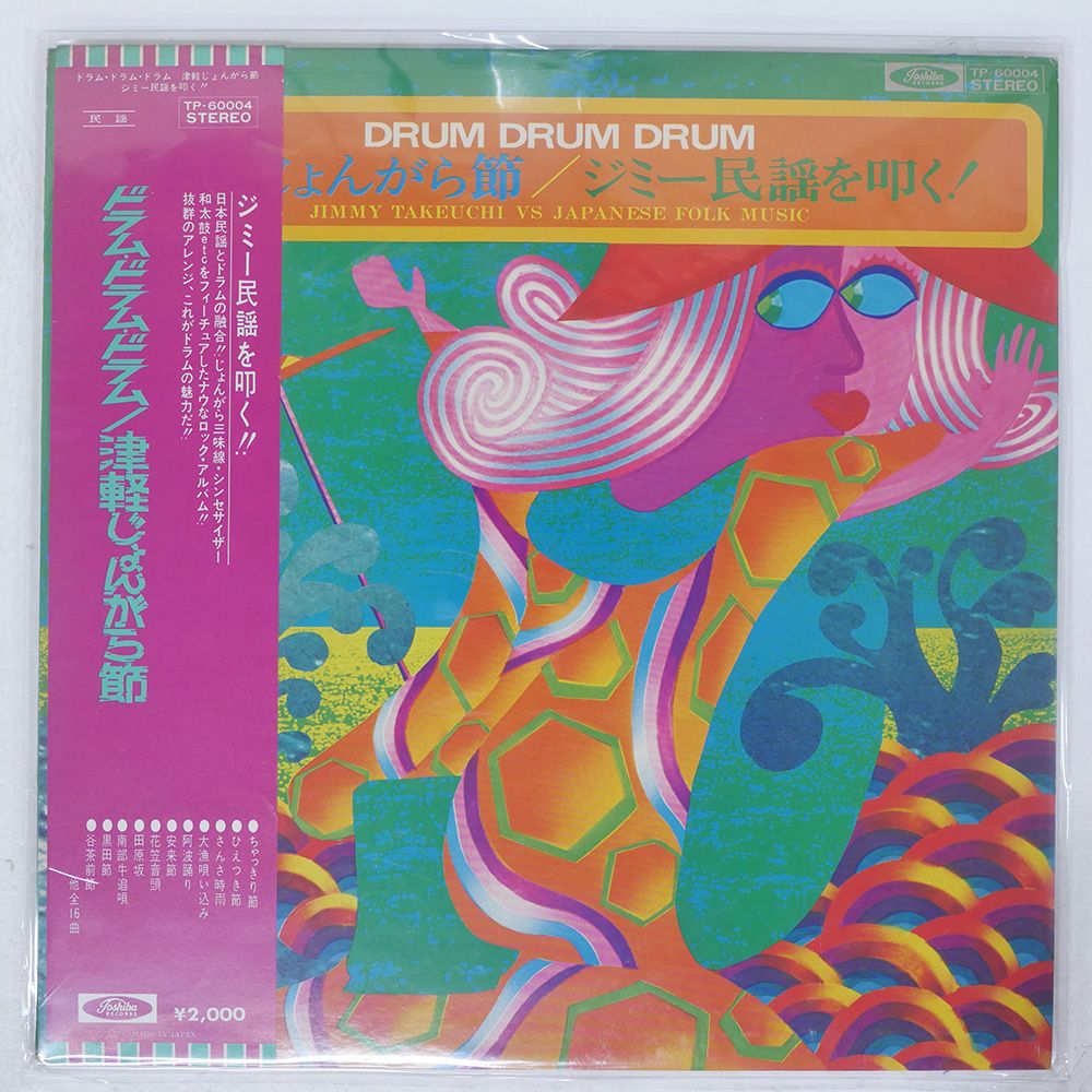 津軽じょんがら節　ＬＰ　レコード　ジミー竹内とエキサイターズ　ＴＰ－６０００４ 帯付き 国内盤 ジミー竹内とジエキサイターズ⁄津軽じょんがら