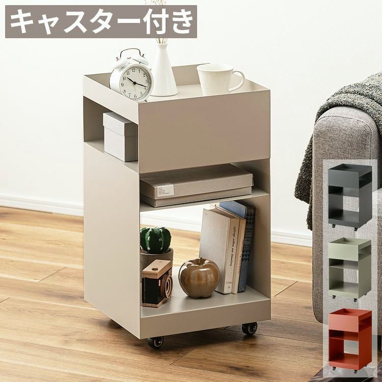 【送料無料】ワゴン キャスター付き サイドテーブルワゴン 幅35cm スチール 収納棚 デスクワゴン サイドワゴン デスク下収納 キッチンワゴン 省スペース コンパクト おしゃれ