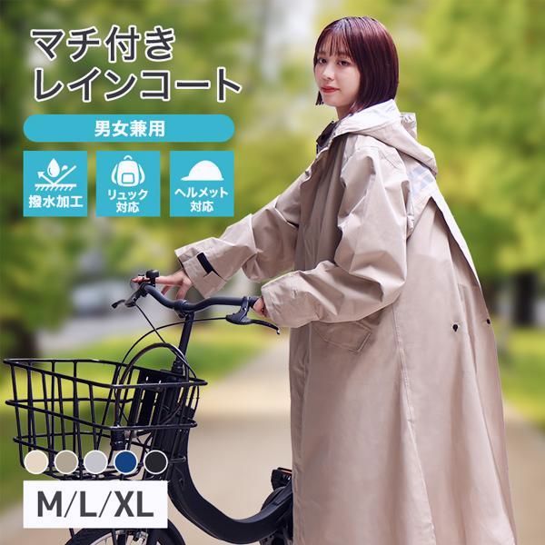 【送料無料】レインコート 自転車 リュック レディース レインポンチョ メンズ カッパ 中学生 おしゃれ ロング 自転車用レインコート バイク 軽量 雨具 通学 防水 撥水