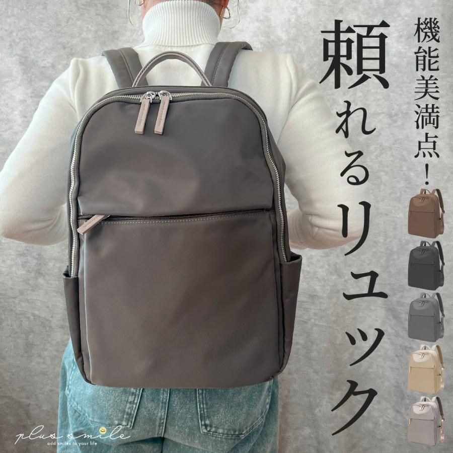 【送料無料】リュック レディース 通勤 きれい め 軽い パソコン A4 ナイロン 撥水 防水 大きめ 50代 軽量 大人 旅行 大容量 おしゃれ トラベル 学生 黒 PC 14インチ