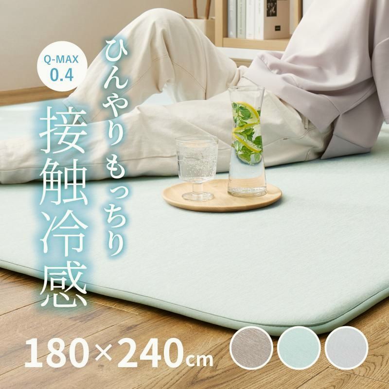 【送料無料】ラグ 冷感 カーペット 3畳 洗える 接触冷感 ひんやり 180×240cm ラグマット 低ホルム 厚手 夏用 おしゃれ 萩原 クーネ 低反発タイプ