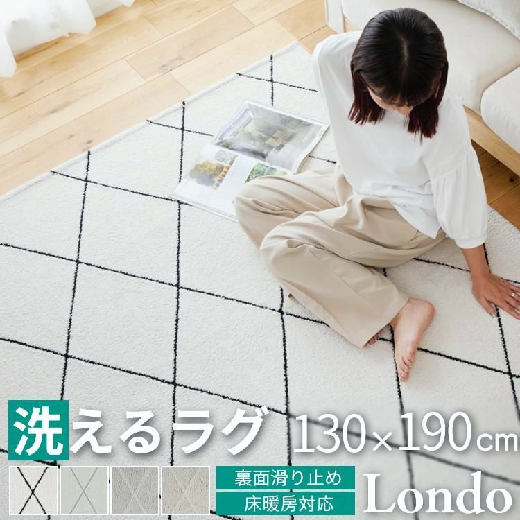 【送料無料】ラグ ラグマット カーペット 洗える 北欧 おしゃれ 1.5畳 130×190 滑り止め付き 床暖房対応 オールシーズン ベニワレン モロッカン 安い / ロンド