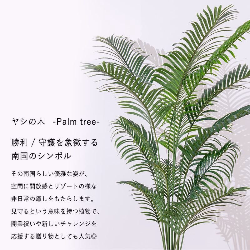 【送料無料】ヤシの木 フェイクグリーン 光触媒フェイクグリーン 観葉植物 造花 人工観葉植物 リアル 水やり不要 枯れない 本物そっくり 光触媒 大型 おしゃれ ナチュラル