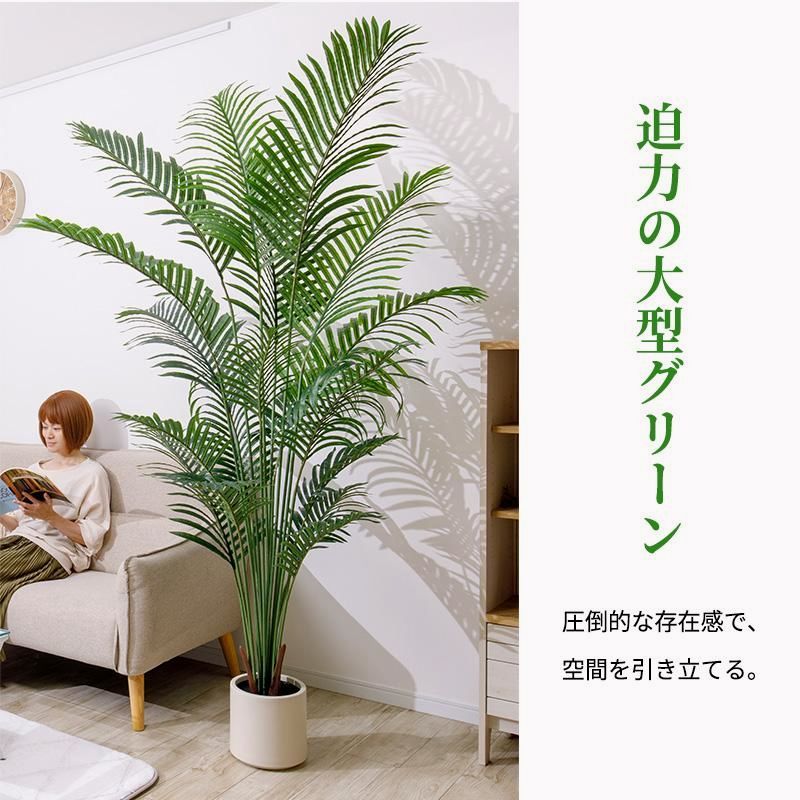 【送料無料】ヤシの木 フェイクグリーン 光触媒フェイクグリーン 観葉植物 造花 人工観葉植物 リアル 水やり不要 枯れない 本物そっくり 光触媒 大型 おしゃれ ナチュラル