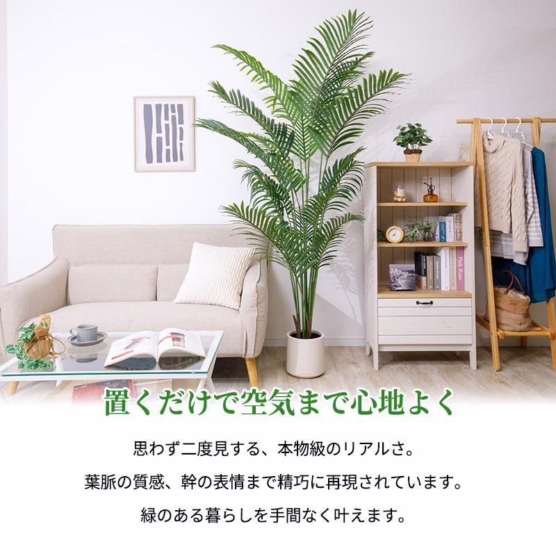 【送料無料】ヤシの木 フェイクグリーン 光触媒フェイクグリーン 観葉植物 造花 人工観葉植物 リアル 水やり不要 枯れない 本物そっくり 光触媒 大型 おしゃれ ナチュラル