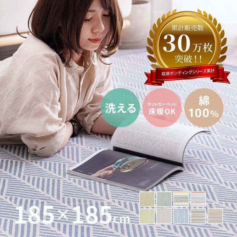 【送料無料】ラグ マット カーペット 2畳 185×185cm 洗える 洗濯機で洗える 綿100% インド綿 滑り止め付き オールシーズン テラ クラック アルト キラナ