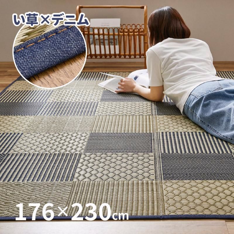 【送料無料】ラグ カーペット い草 3畳 176×230cm 抗菌 防臭 カーペット たたみ おしゃれ アクセントラグ 和モダン 穂まれ 裏貼り