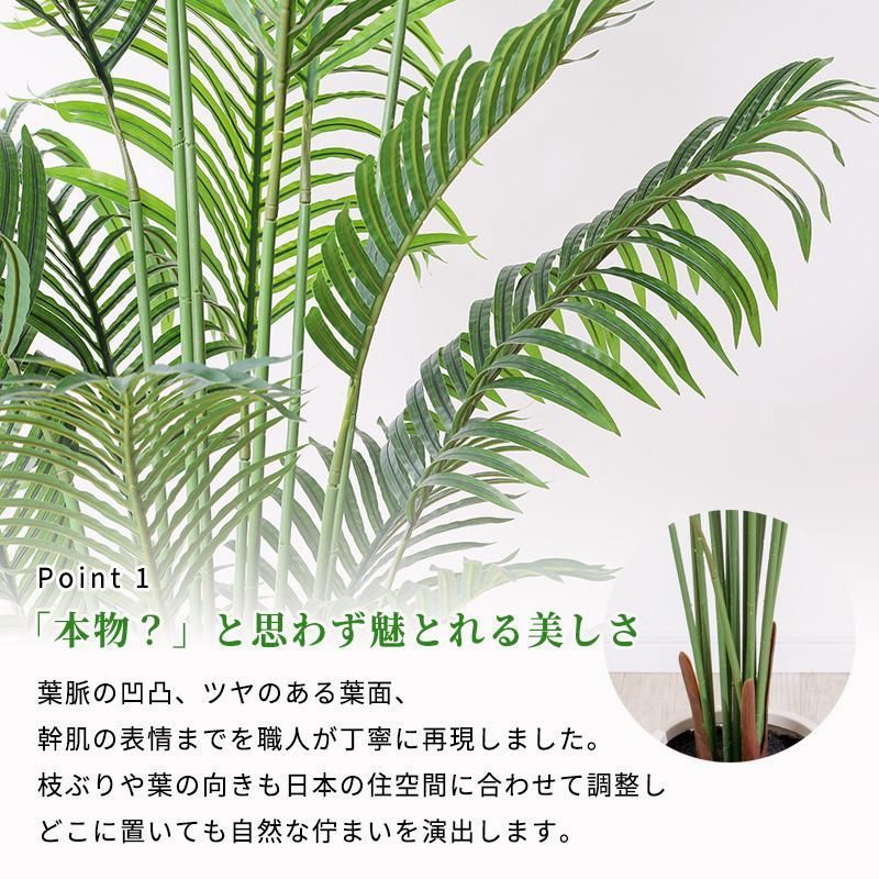【送料無料】ヤシの木 フェイクグリーン 光触媒フェイクグリーン 観葉植物 造花 人工観葉植物 リアル 水やり不要 枯れない 本物そっくり 光触媒 大型 おしゃれ ナチュラル