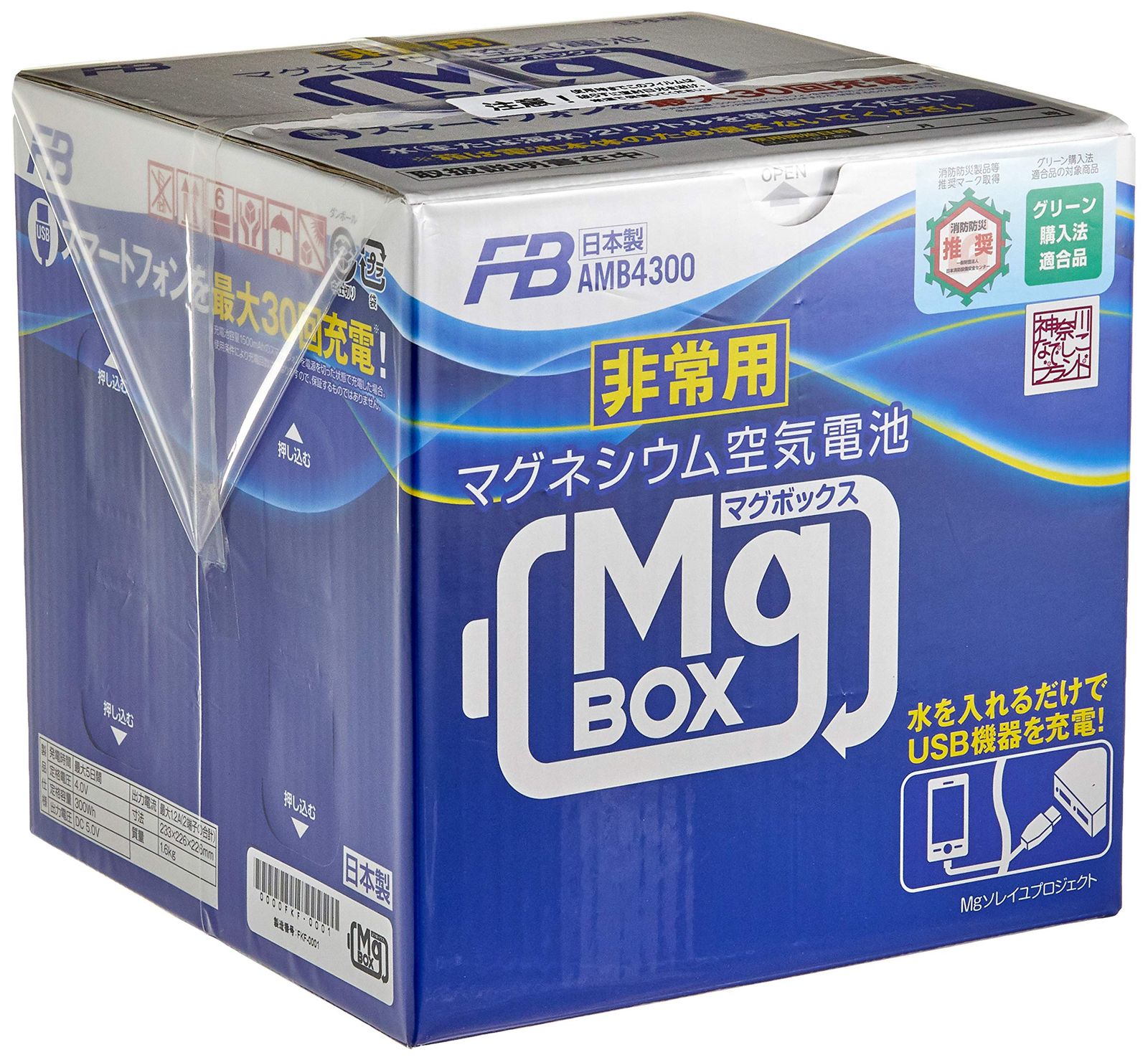 FURUKAWA(古河電池) 非常用 マグネシウム空気電池 MgBOX (マグボックス) AMB4-300