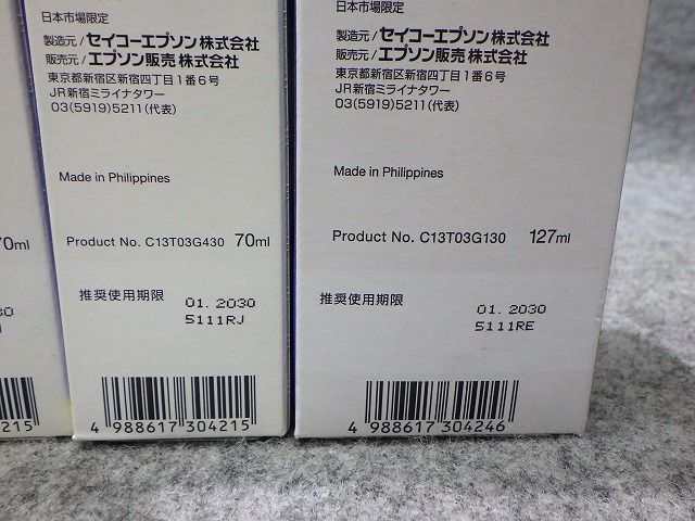 エプソン　EPSON　イングボトル　ヤドカリ　TAD-BK　HAR-Y　HAR-M　HAR-C　7点　未使用　260520003