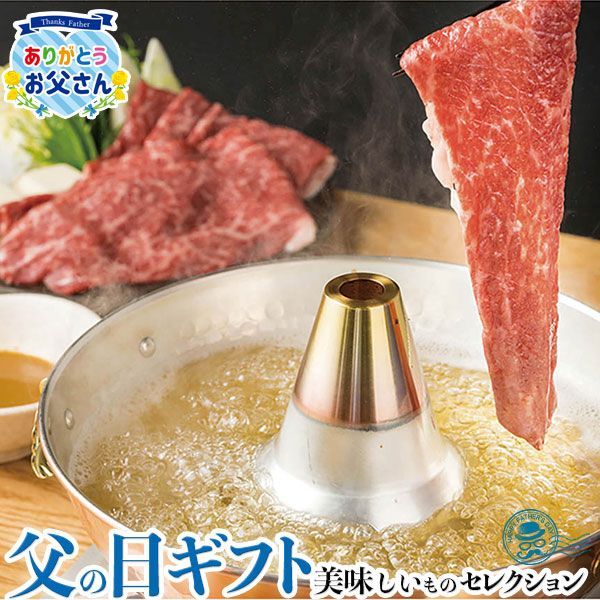 父の日 ギフト プレゼント 太庵 料理長・高畑均監修 黒毛 和牛 しゃぶしゃぶ ｜モモ(200g×2)400g、ごまポン酢200ml｜お届け期間【6/19(金)～21(日)】感謝 お礼 贈物