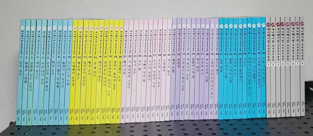 教員3Dアニメーション世界名作童話 50巻+CD 8枚