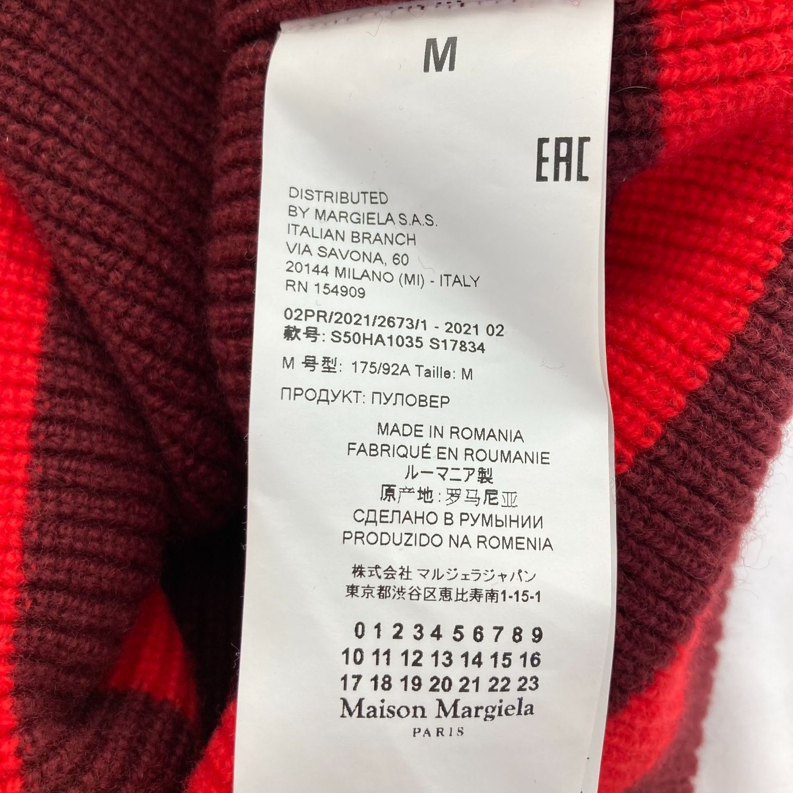 Maison Margiela(メゾン・マルジェラ)　セーラーカラー　ボーダーニット　サイズＭ　レッド